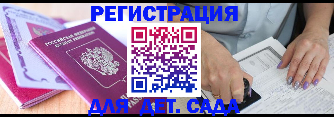 временная регистрация 2025 в Артёмовском